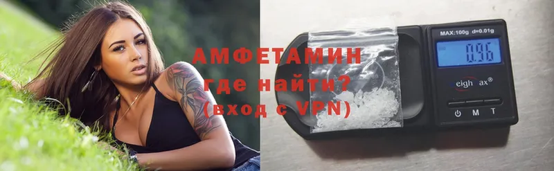 Amphetamine 98%  дарнет шоп  Петровск-Забайкальский 