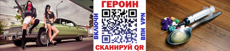 ГЕРОИН Heroin  кракен зеркало  Петровск-Забайкальский 