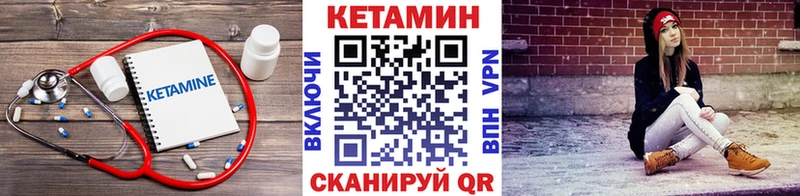 что такое наркотик  Петровск-Забайкальский  Кетамин ketamine 