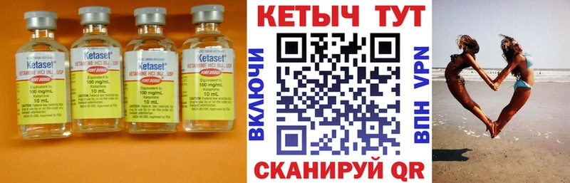 КЕТАМИН VHQ Петровск-Забайкальский
