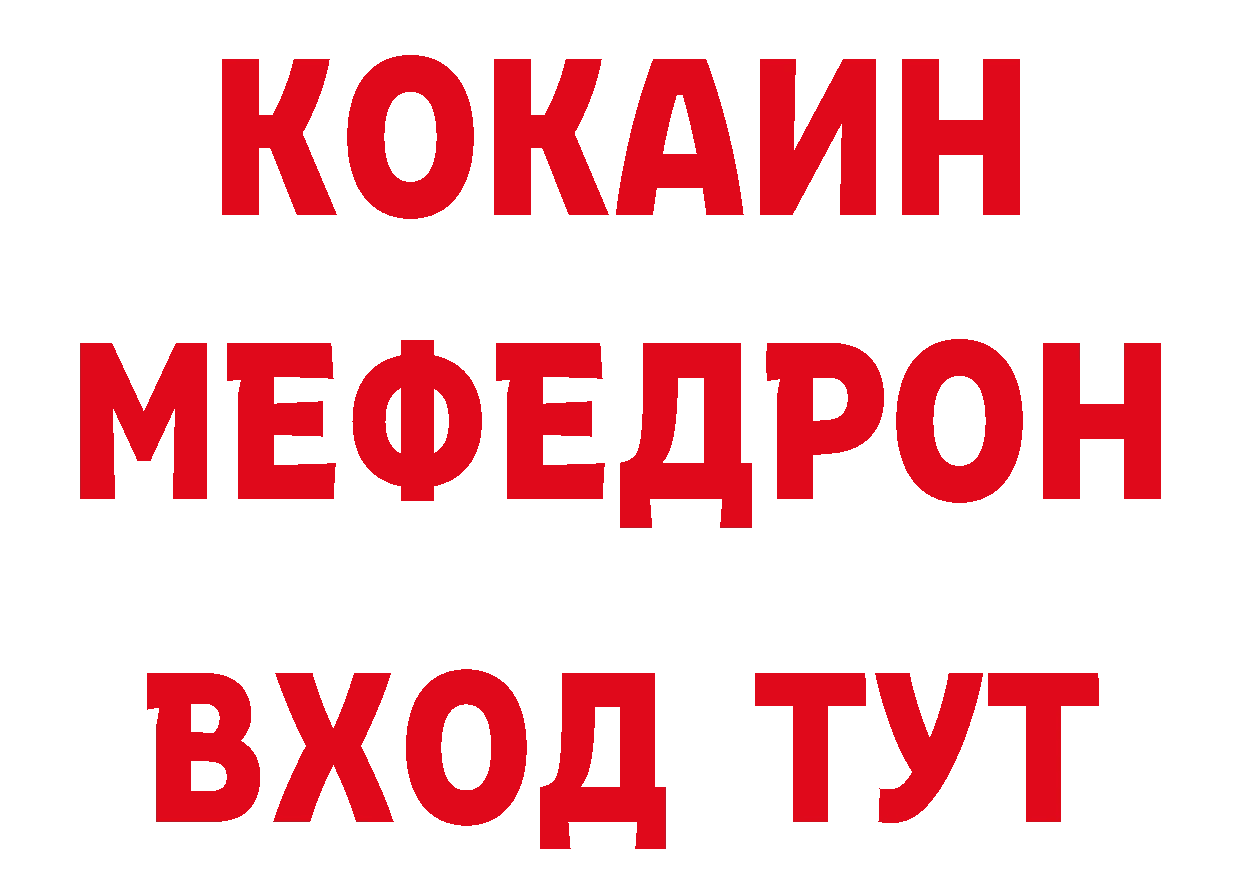 Героин VHQ ТОР площадка мега Петровск-Забайкальский