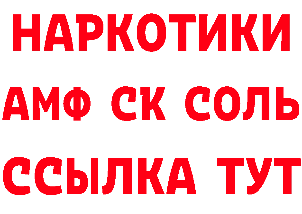 Где продают наркотики? даркнет формула Петровск-Забайкальский